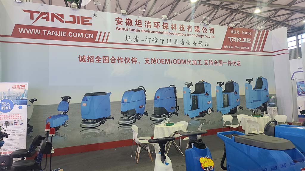 天津坦洁洗地机亮相2023年CCE上海国际清洁技术与设备博览会